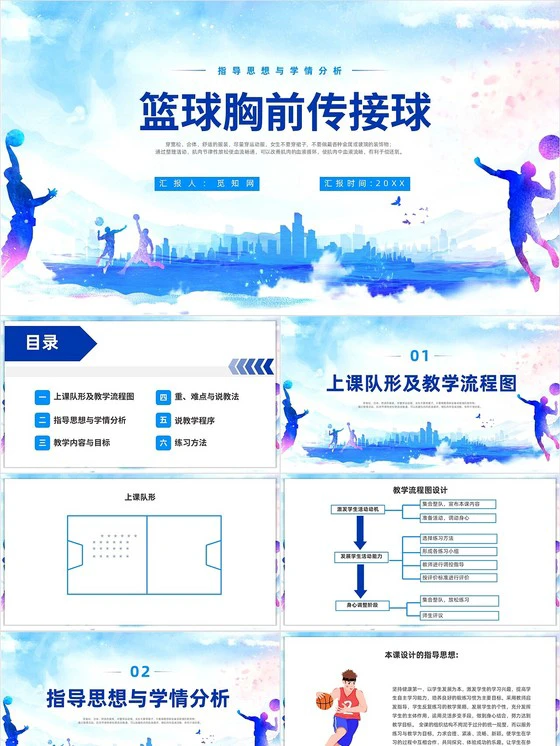 如何制定智能篮球训练计划_2