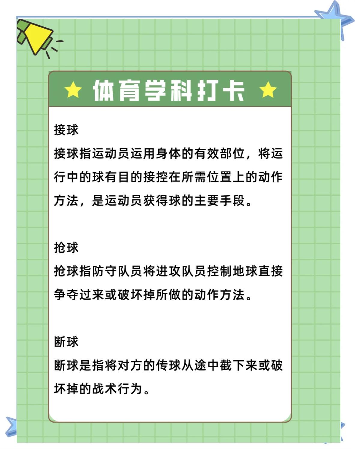 篮球一周训练计划控球后卫_1